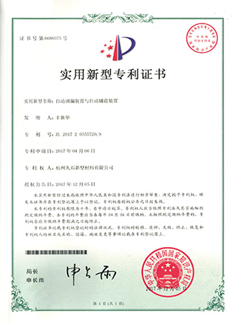 自動調(diào)偏裝置與自動鋪設裝置