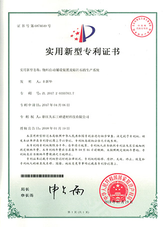物料自動鋪設裝置及貼片石的生產(chǎn)系統(tǒng)